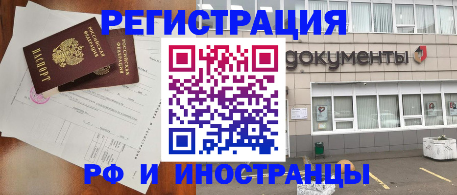 прописка ребенка в Ростовской области