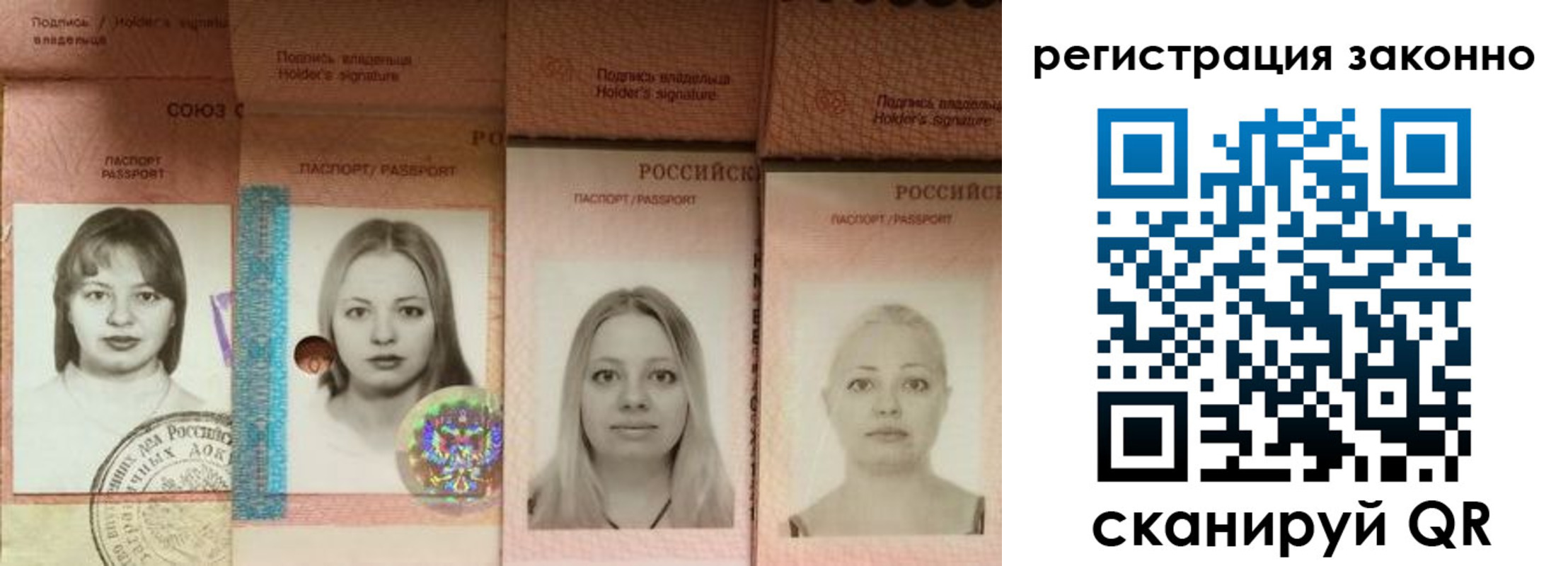 прописка 2025 в Ростовской области
