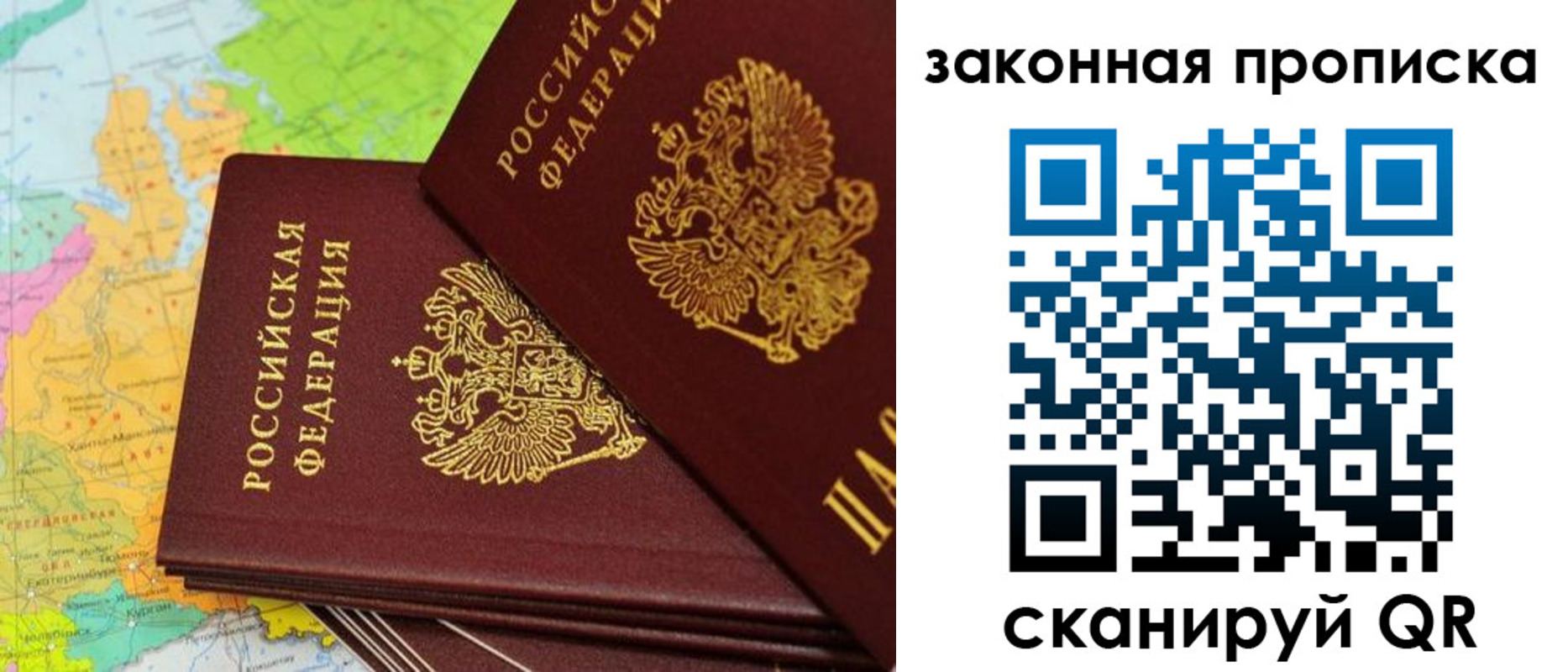 купить прописку в Ростовской области