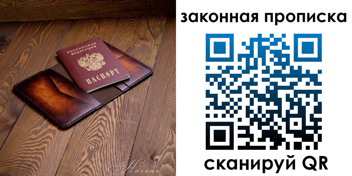временная регистрация собственник в Ростовской области