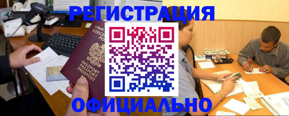 прописка регистрация в Ростовской области