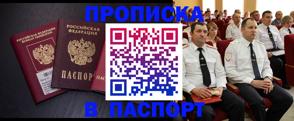 прописка для школы в Ростовской области