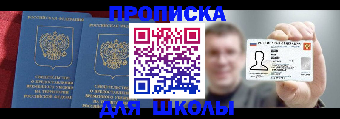 найти адрес прописки в Ростовской области