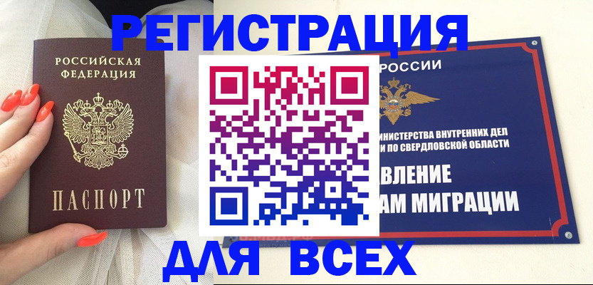 прописка иностранных граждан в Ростовской области