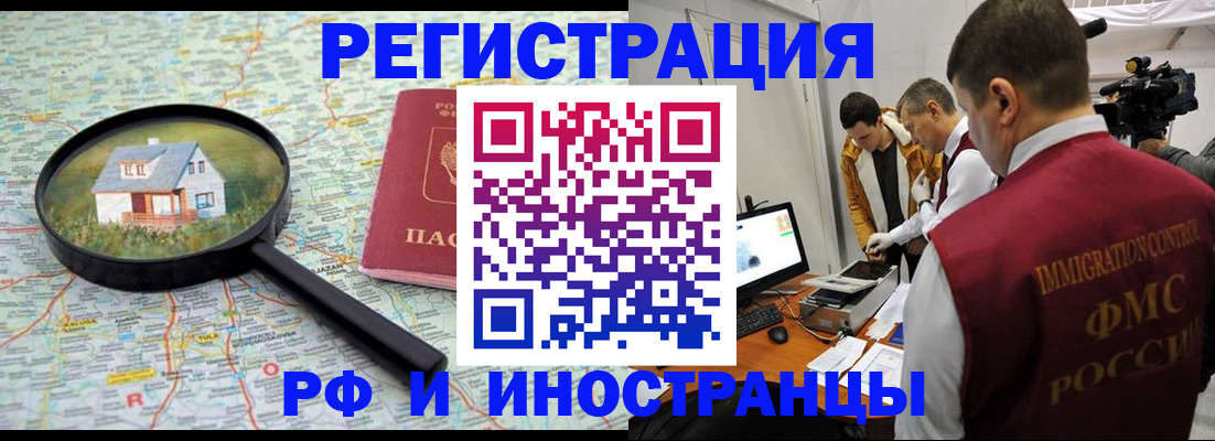 прописка законно в Ростовской области
