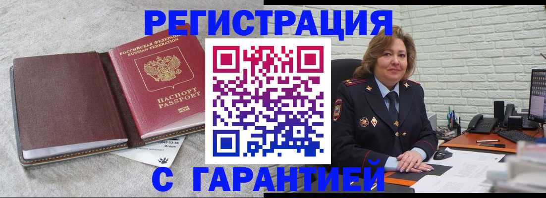 временная регистрация надежно в Ростовской области