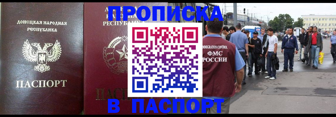 временная регистрация в квартире в Ростовской области