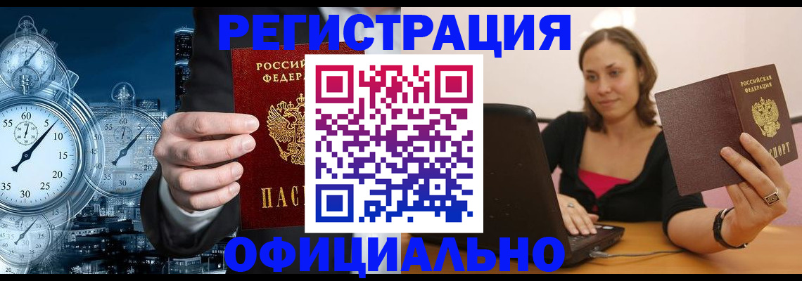 временная регистрация в Ростовской области