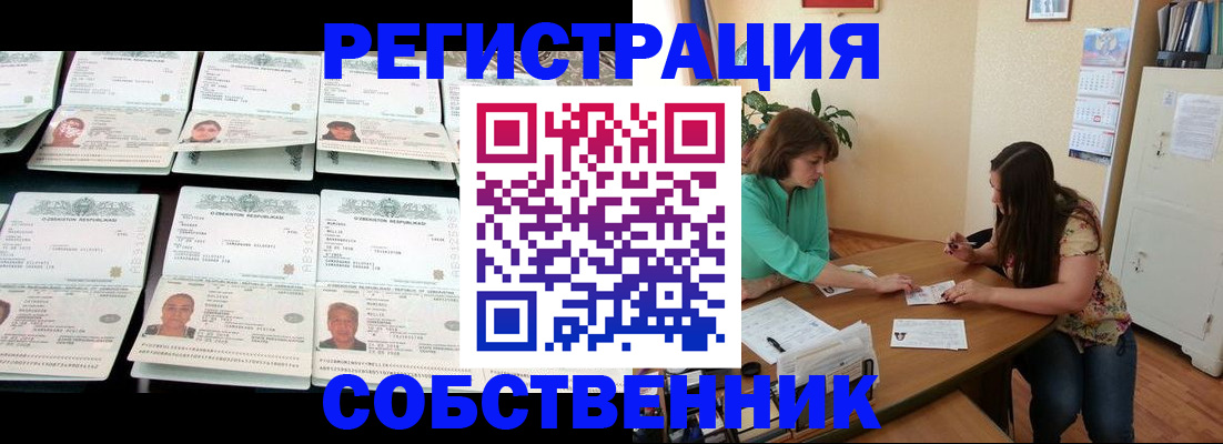 временная регистрация гарантия в Ростовской области