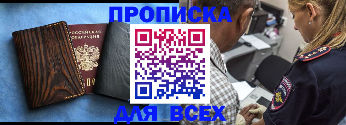 временная регистрация для всех в Ростовской области